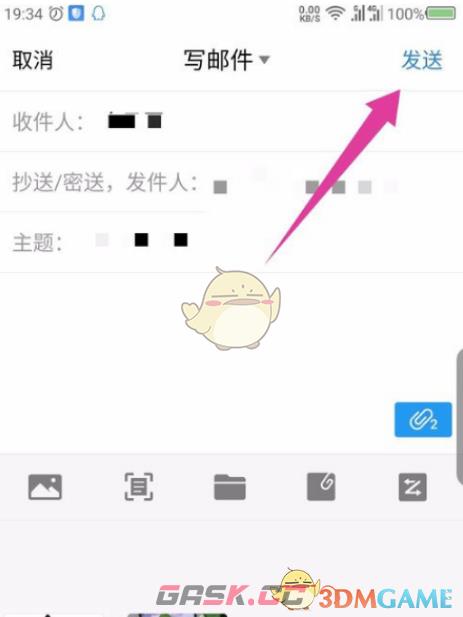 《QQ邮箱》发手机相册图片视频方法-第9张-手游攻略-GASK