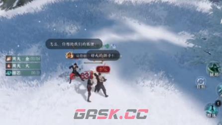 《逆水寒手游》雪域灵狐奇遇攻略-第4张-手游攻略-GASK