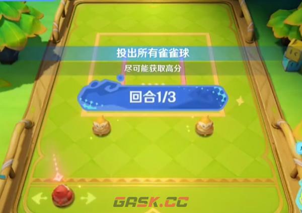 《原神》4.8哐哐当当雀雀球第一天任务完成攻略-第8张-手游攻略-GASK