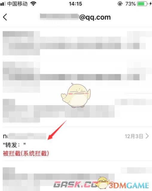 《QQ邮箱》取回被拦截邮件方法-第6张-手游攻略-GASK