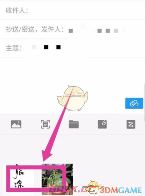 《QQ邮箱》发手机相册图片视频方法-第8张-手游攻略-GASK