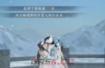 《逆水寒手游》白帝城情缘打卡点攻略-第2张-手游攻略-GASK