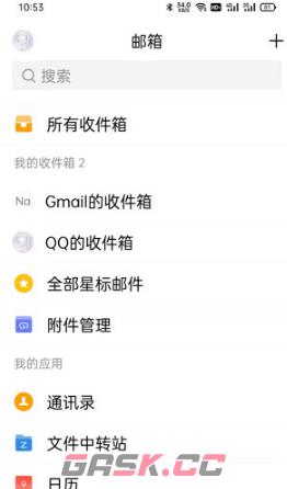 《QQ邮箱》发件箱查看方法-第2张-手游攻略-GASK