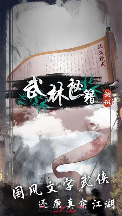 《武林秘籍》钓鱼攻略技巧分享-第2张-手游攻略-GASK