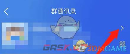 《智慧中小学》退出班级群方法-第3张-手游攻略-GASK