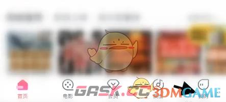 《淘票票》绑定淘宝账号方法-第2张-手游攻略-GASK