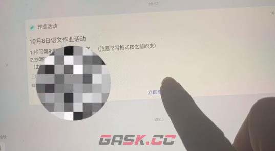 《智慧中小学》上传作业照片方法-第3张-手游攻略-GASK