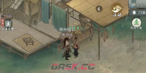 《墨剑江湖》宋大姑任务完成攻略-第3张-手游攻略-GASK