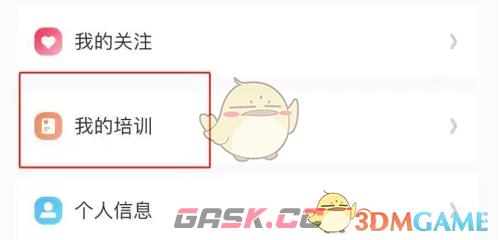 《智慧中小学》查看学时方法-第3张-手游攻略-GASK