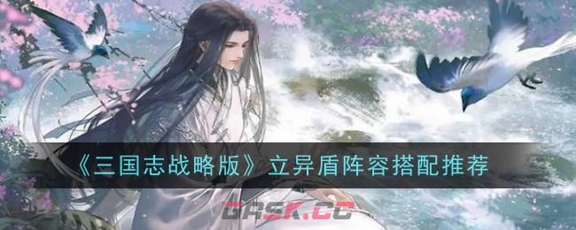 《逆水寒手游》雪域灵狐奇遇任务攻略-第1张-手游攻略-GASK