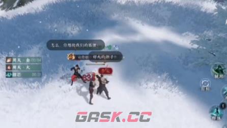 《逆水寒手游》雪域灵狐奇遇任务攻略-第4张-手游攻略-GASK