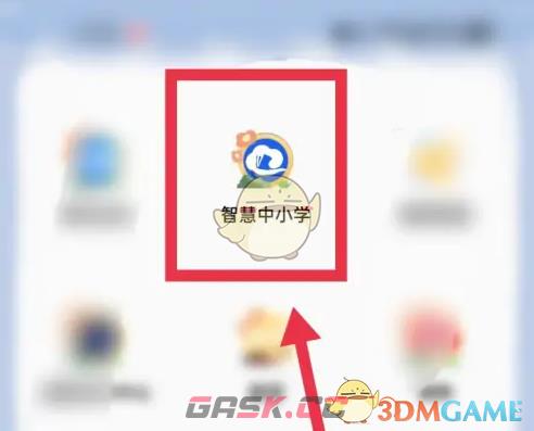 《智慧中小学》下载教学视频方法-第2张-手游攻略-GASK