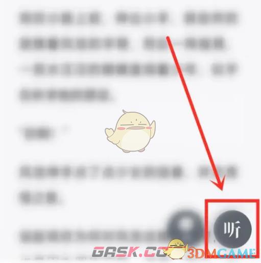 《微信读书》关闭背景音方法-第3张-手游攻略-GASK