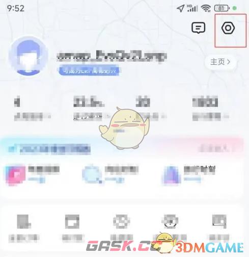 《高德地图》静音模式开启方法-第2张-手游攻略-GASK