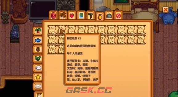 《星露谷物语》放大镜获得方法-第2张-手游攻略-GASK