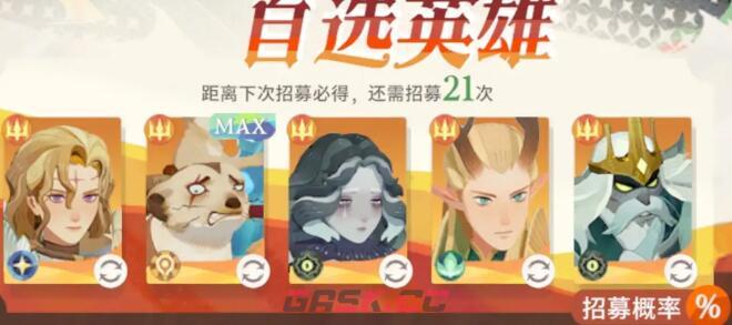 《剑与远征：启程》氪金玩法建议-第3张-手游攻略-GASK