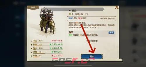 《世界启元》兵种更换方法-第5张-手游攻略-GASK