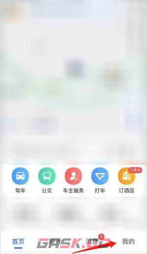 《高德地图》图面路况播报设置方法-第2张-手游攻略-GASK