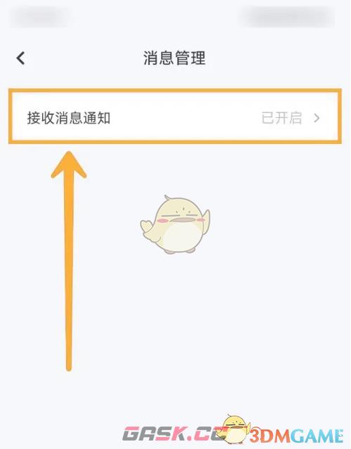 《萝卜快跑》开启消息通知方法-第5张-手游攻略-GASK