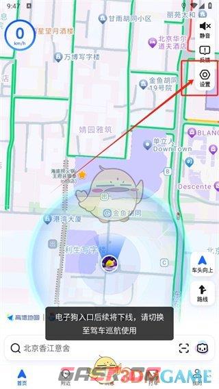 《高德地图》巡航播报关闭方法-第4张-手游攻略-GASK