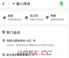 《萝卜快跑》选择起点站点方法-第4张-手游攻略-GASK