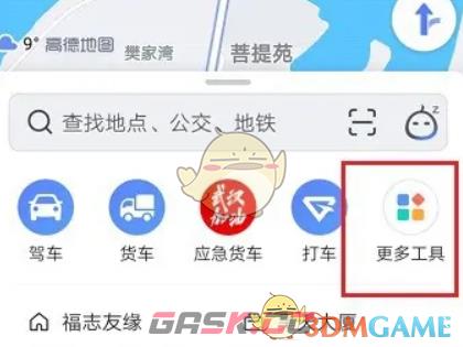 《高德地图》拥堵排行榜功能位置-第3张-手游攻略-GASK