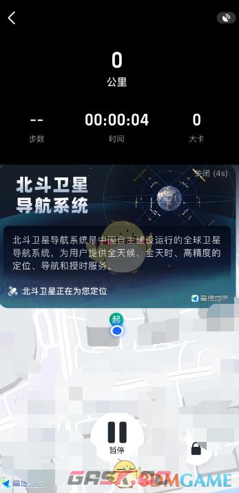 《高德地图》健走方法介绍-第6张-手游攻略-GASK