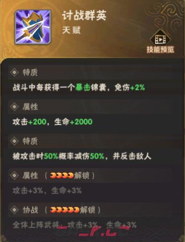 《终末之歌》新手初期英杰推荐-第2张-手游攻略-GASK