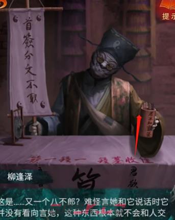 《纸嫁衣7卿不负》第二章忘乡通关攻略-第2张-手游攻略-GASK