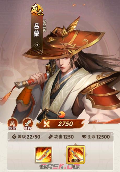 《终末之歌》猛将职业及角色推荐-第7张-手游攻略-GASK