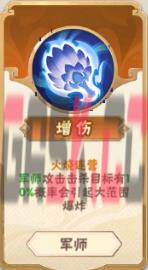 《终末之歌》军师职业及角色推荐-第3张-手游攻略-GASK