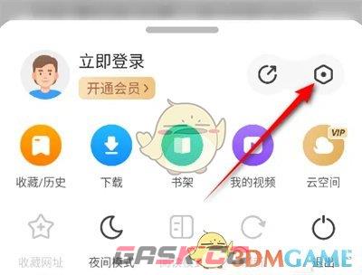 《360浏览器》云加速关闭方法-第3张-手游攻略-GASK
