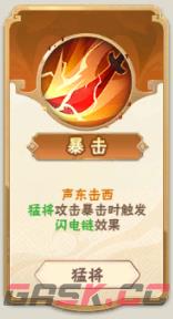 《终末之歌》猛将职业及角色推荐-第5张-手游攻略-GASK