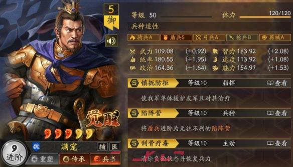 《三国志战棋版》立异盾阵容搭配推荐攻略-第7张-手游攻略-GASK