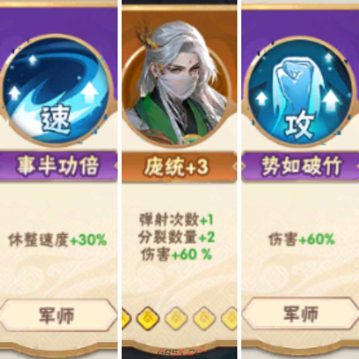 《终末之歌》军师职业及角色推荐-第4张-手游攻略-GASK