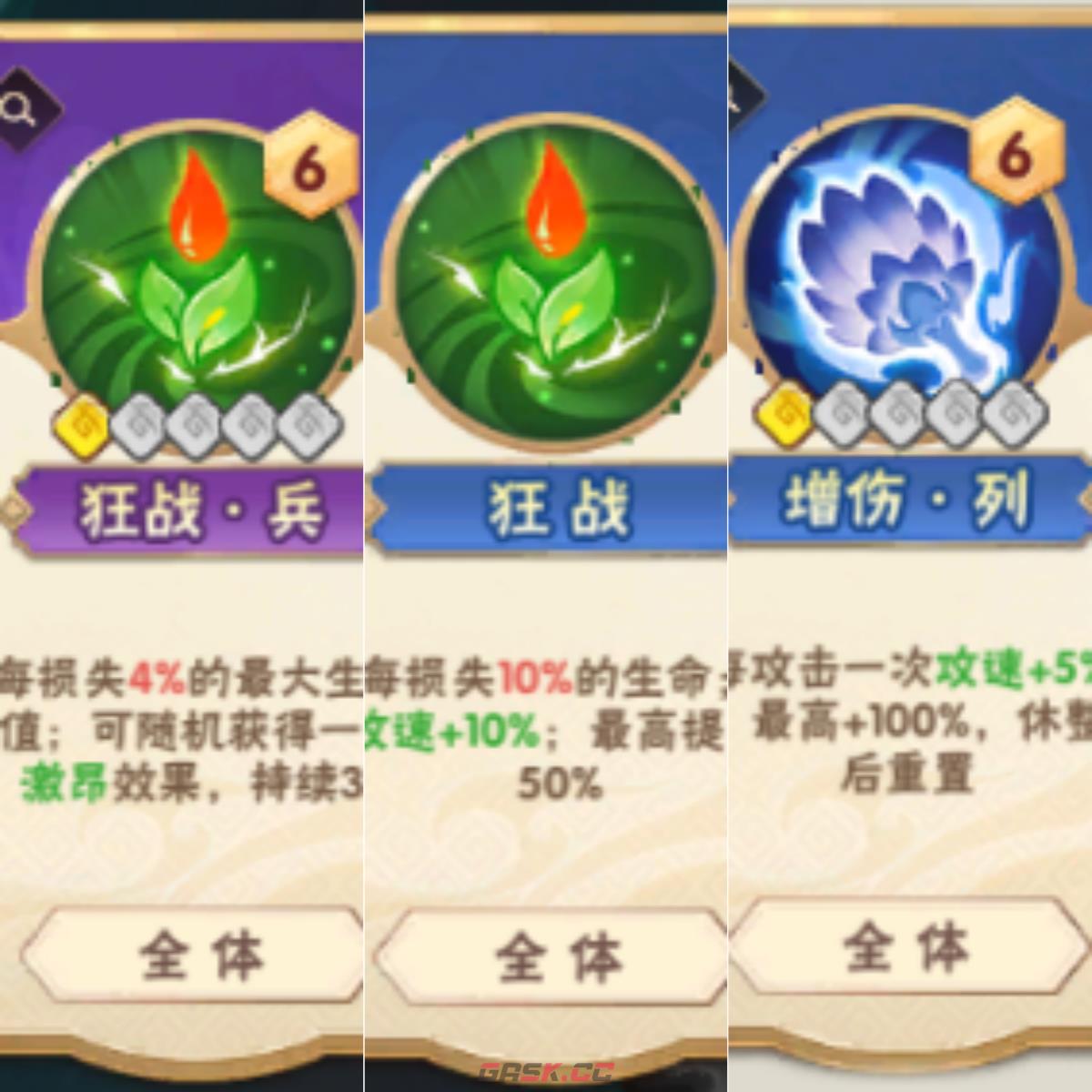 《终末之歌》军师职业及角色推荐-第6张-手游攻略-GASK