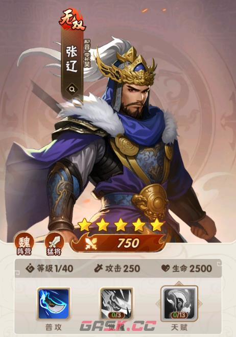 《终末之歌》猛将职业及角色推荐-第8张-手游攻略-GASK