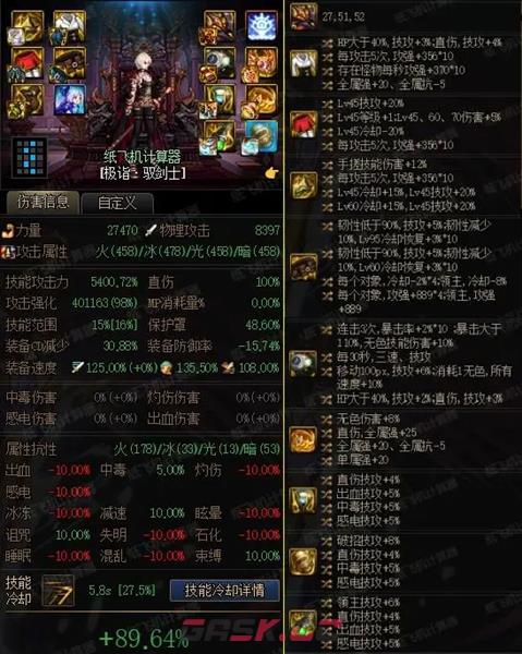 《地下城与勇士：起源》剑宗毕业配装攻略-第2张-手游攻略-GASK