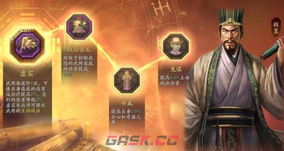 《三国志战棋版》立异盾阵容搭配推荐攻略-第2张-手游攻略-GASK