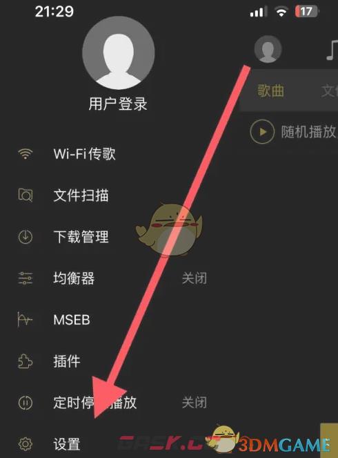 《海贝音乐》自动获取封面和歌词设置方法-第3张-手游攻略-GASK