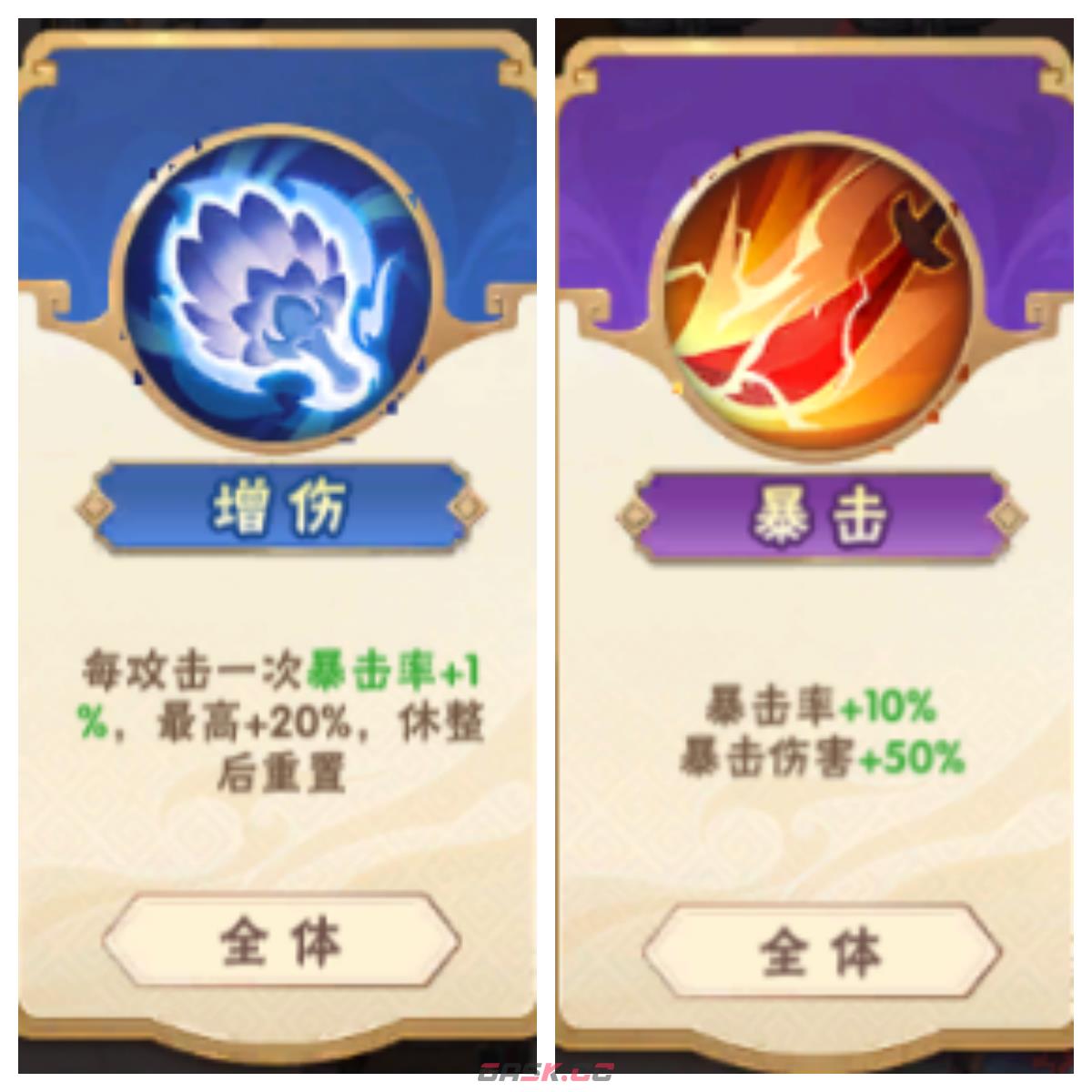 《终末之歌》猛将职业及角色推荐-第6张-手游攻略-GASK