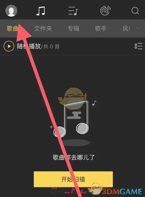 《海贝音乐》自动获取封面和歌词设置方法-第2张-手游攻略-GASK