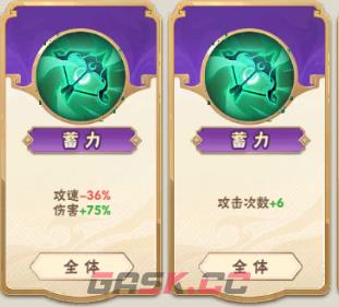 《终末之歌》军师职业及角色推荐-第5张-手游攻略-GASK