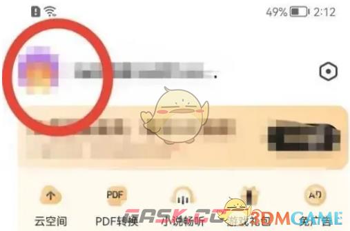《360浏览器》修改密码方法-第2张-手游攻略-GASK