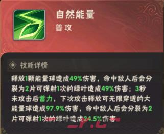 《终末之歌》军师职业及角色推荐-第2张-手游攻略-GASK