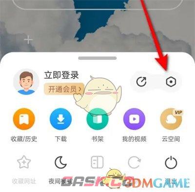 《360浏览器》音量键翻页设置方法-第3张-手游攻略-GASK