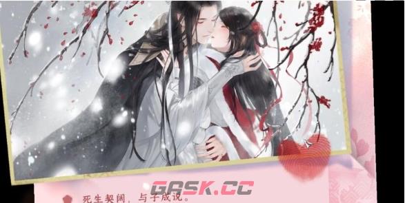 《逆水寒手游》2024七夕活动介绍-第6张-手游攻略-GASK