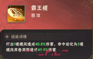 《终末之歌》猛将职业及角色推荐-第3张-手游攻略-GASK