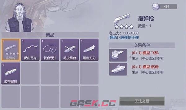 《阿瑞斯病毒2》飞机模型获取攻略-第2张-手游攻略-GASK