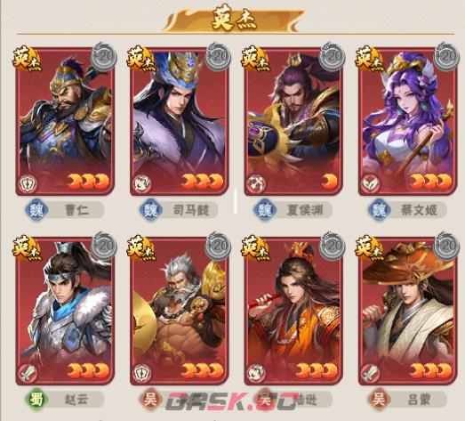 《终末之歌》武将升级升星常见问题答案-第4张-手游攻略-GASK